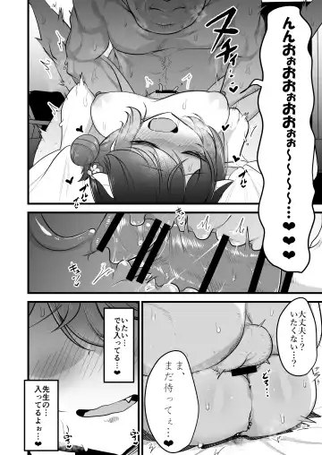 [Mine Thrower] Ichininmae no Lady wa Sensei no Seishori datte Dekiru yo! Fhentai - Page 15