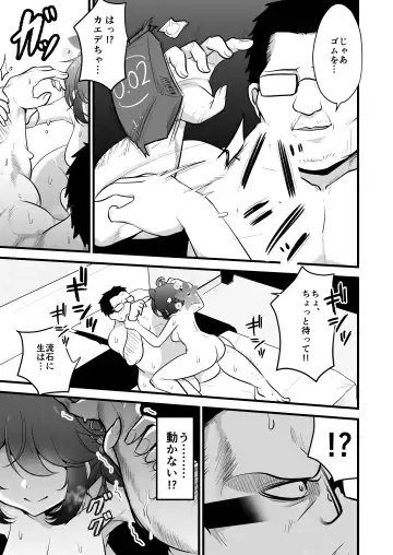 [Mine Thrower] Ichininmae no Lady wa Sensei no Seishori datte Dekiru yo! Fhentai - Page 22