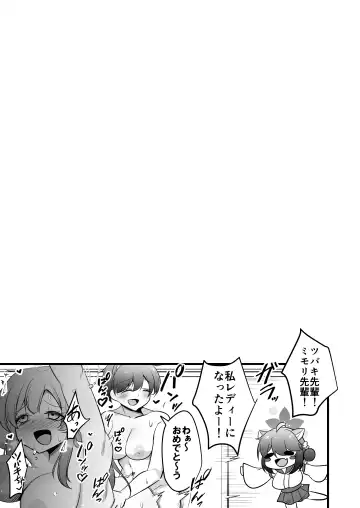 [Mine Thrower] Ichininmae no Lady wa Sensei no Seishori datte Dekiru yo! Fhentai - Page 32