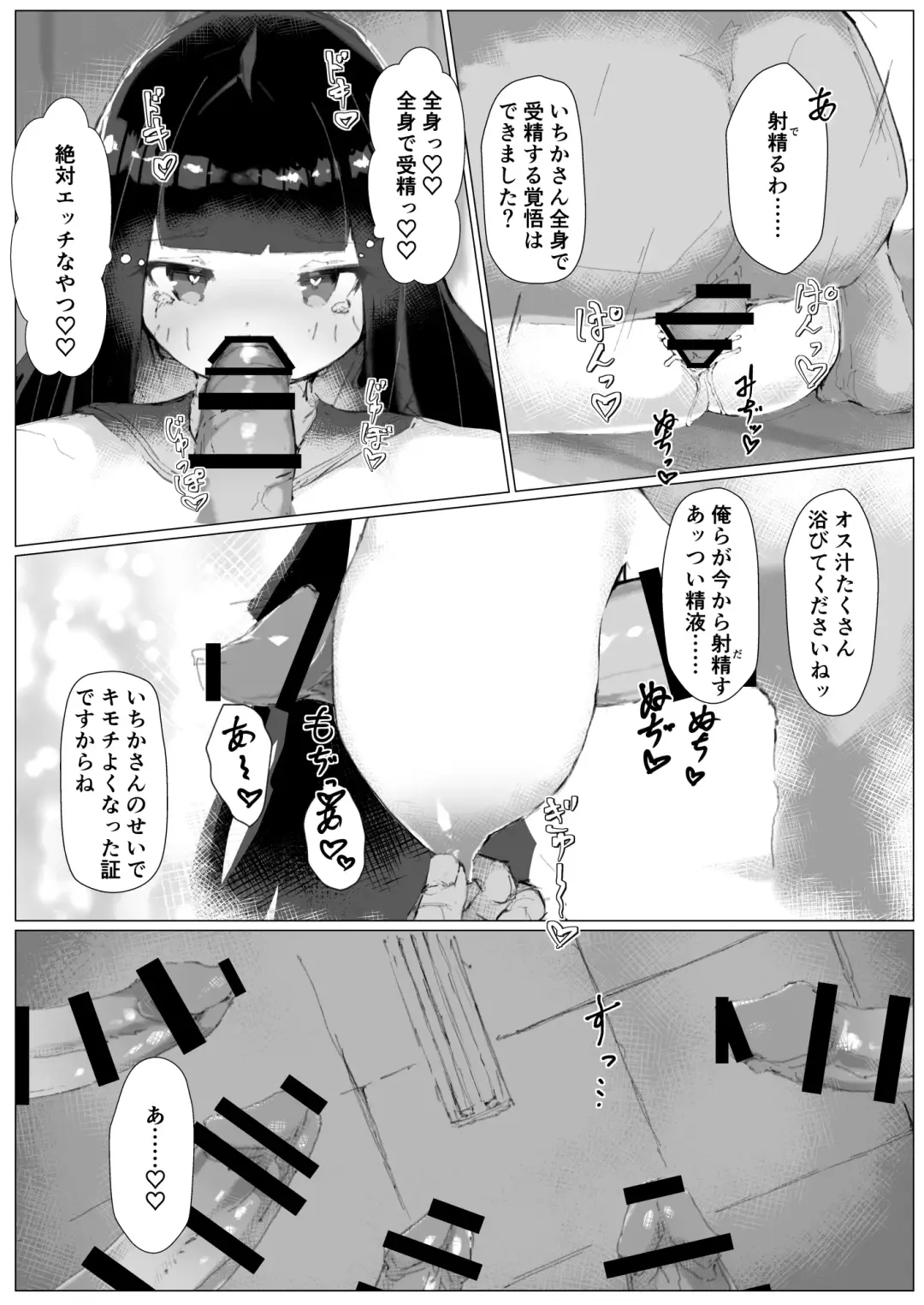 [Chanmoe] Kairaku Mamire! "Uso Saimin" Shitara Honki ni Shicchatta Class no Chou ga Gachi Dosukebe de Yabai Fhentai - Page 22
