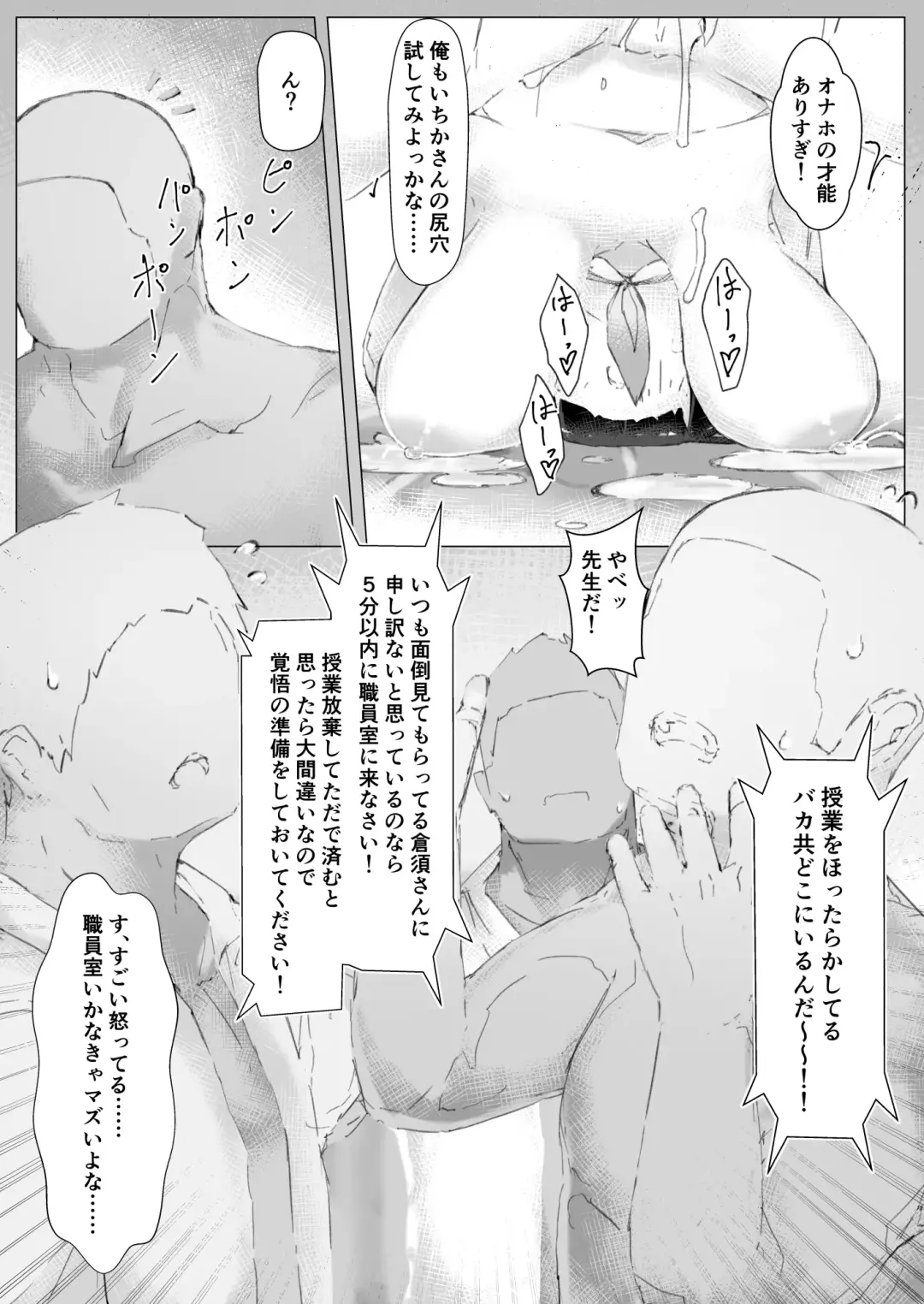 [Chanmoe] Kairaku Mamire! "Uso Saimin" Shitara Honki ni Shicchatta Class no Chou ga Gachi Dosukebe de Yabai Fhentai - Page 40