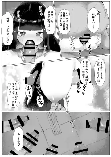 [Chanmoe] Kairaku Mamire! "Uso Saimin" Shitara Honki ni Shicchatta Class no Chou ga Gachi Dosukebe de Yabai Fhentai - Page 22