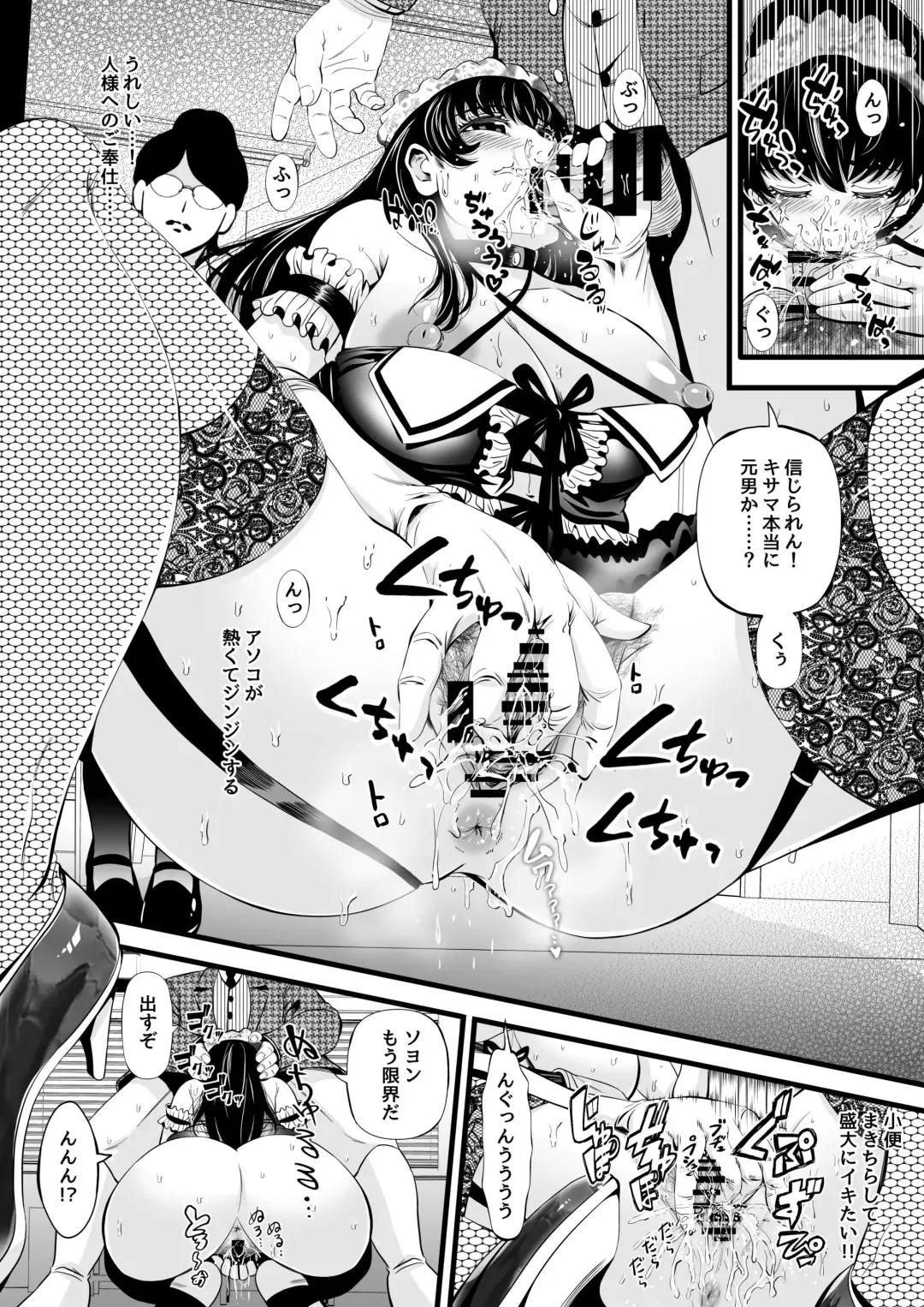 [Akiha - Akiha At] So-Yeon's Sex-Change Meat Toilet Plan Fhentai - Page 5