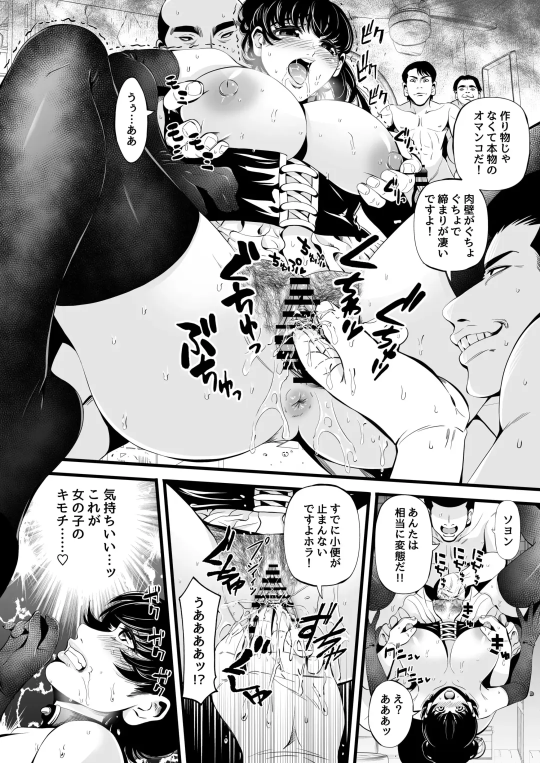 [Akiha - Akiha At] So-Yeon's Sex-Change Meat Toilet Plan Fhentai - Page 8