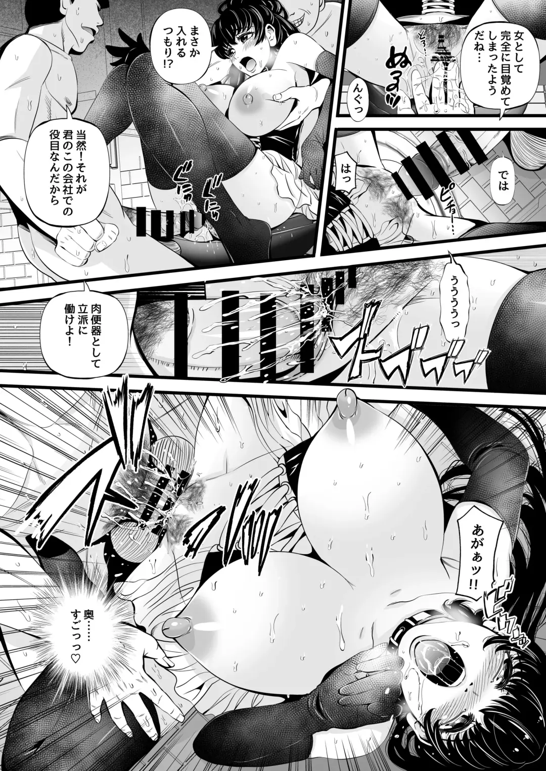 [Akiha - Akiha At] So-Yeon's Sex-Change Meat Toilet Plan Fhentai - Page 9