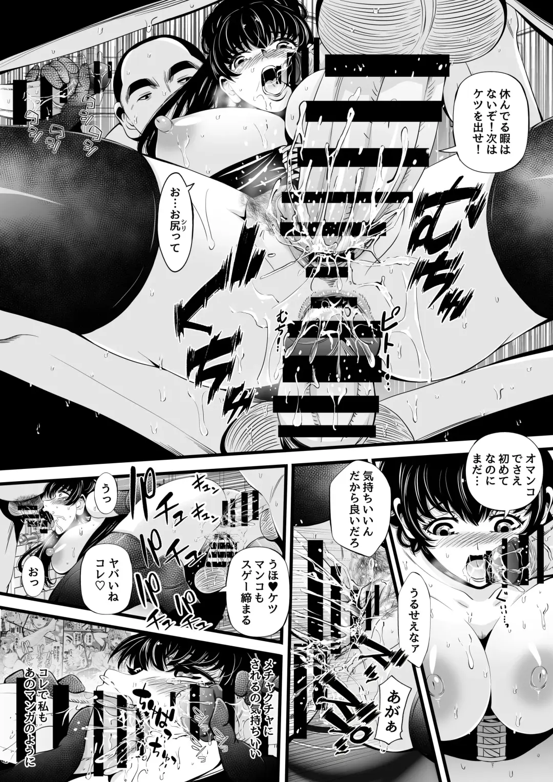 [Akiha - Akiha At] So-Yeon's Sex-Change Meat Toilet Plan Fhentai - Page 12