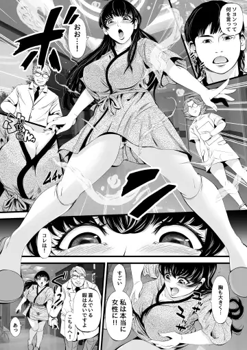 [Akiha - Akiha At] So-Yeon's Sex-Change Meat Toilet Plan Fhentai - Page 3