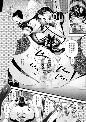 [Akiha - Akiha At] So-Yeon's Sex-Change Meat Toilet Plan Fhentai - Page 5