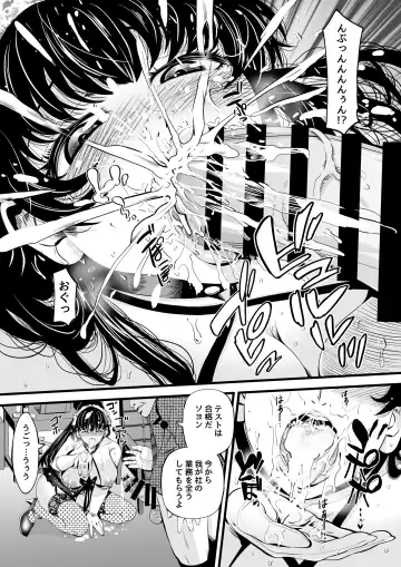 [Akiha - Akiha At] So-Yeon's Sex-Change Meat Toilet Plan Fhentai - Page 6