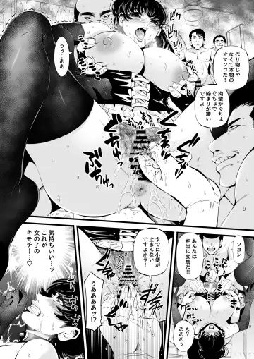 [Akiha - Akiha At] So-Yeon's Sex-Change Meat Toilet Plan Fhentai - Page 8