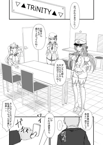 [Yorugin] The Dark Side of TRiNITY Fhentai - Page 3