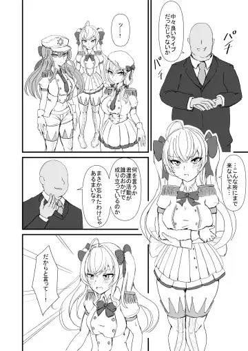 [Yorugin] The Dark Side of TRiNITY Fhentai - Page 4