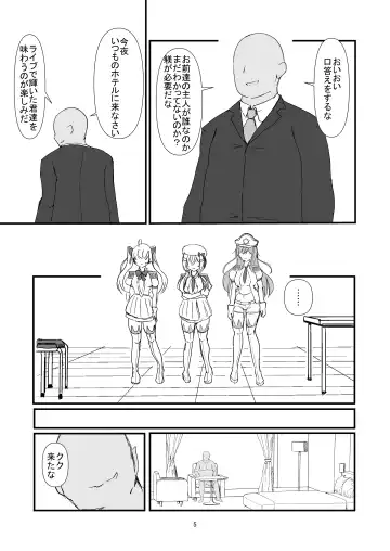 [Yorugin] The Dark Side of TRiNITY Fhentai - Page 5