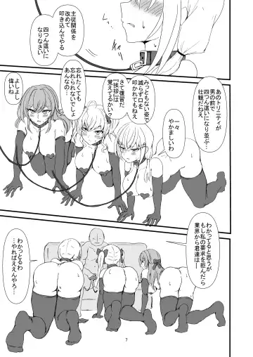 [Yorugin] The Dark Side of TRiNITY Fhentai - Page 7