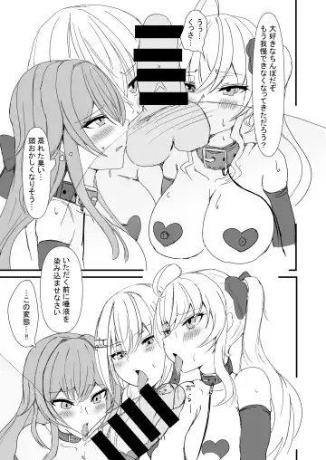 [Yorugin] The Dark Side of TRiNITY Fhentai - Page 11