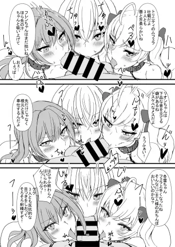 [Yorugin] The Dark Side of TRiNITY Fhentai - Page 12