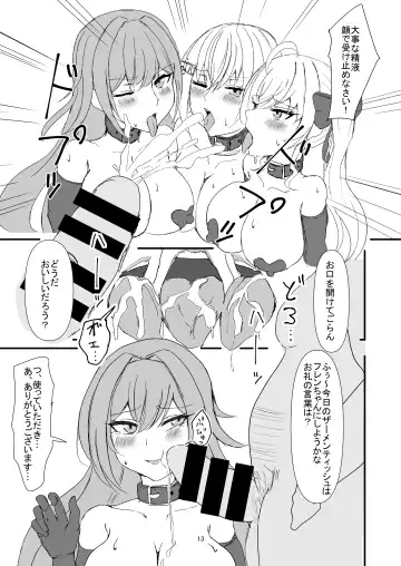 [Yorugin] The Dark Side of TRiNITY Fhentai - Page 13