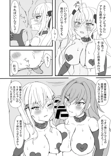 [Yorugin] The Dark Side of TRiNITY Fhentai - Page 14