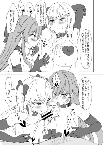 [Yorugin] The Dark Side of TRiNITY Fhentai - Page 17