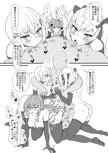 [Yorugin] The Dark Side of TRiNITY Fhentai - Page 22