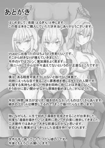 [Yorugin] The Dark Side of TRiNITY Fhentai - Page 25