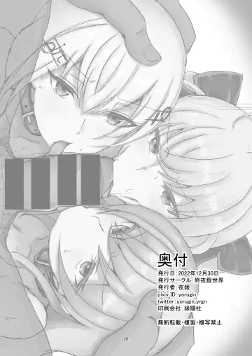 [Yorugin] The Dark Side of TRiNITY Fhentai - Page 26