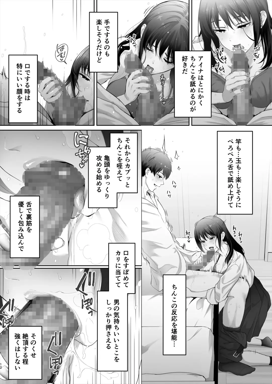 [Edogawa Roman] Osananajimi  wa Ima,  Boku Igai no Otoko To Sex Shiteiru Fhentai - Page 13