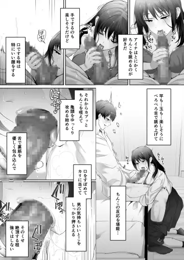 [Edogawa Roman] Osananajimi  wa Ima,  Boku Igai no Otoko To Sex Shiteiru Fhentai - Page 13