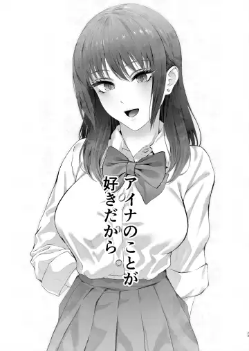 [Edogawa Roman] Osananajimi  wa Ima,  Boku Igai no Otoko To Sex Shiteiru Fhentai - Page 30