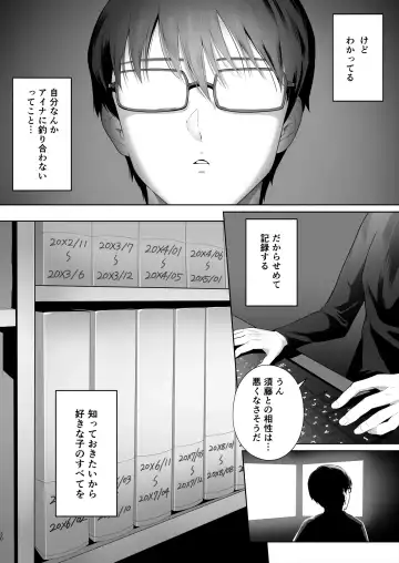 [Edogawa Roman] Osananajimi  wa Ima,  Boku Igai no Otoko To Sex Shiteiru Fhentai - Page 31