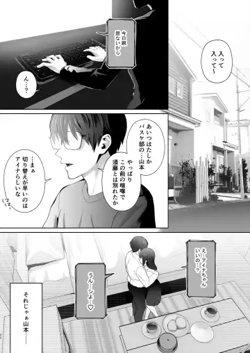 [Edogawa Roman] Osananajimi  wa Ima,  Boku Igai no Otoko To Sex Shiteiru Fhentai - Page 33