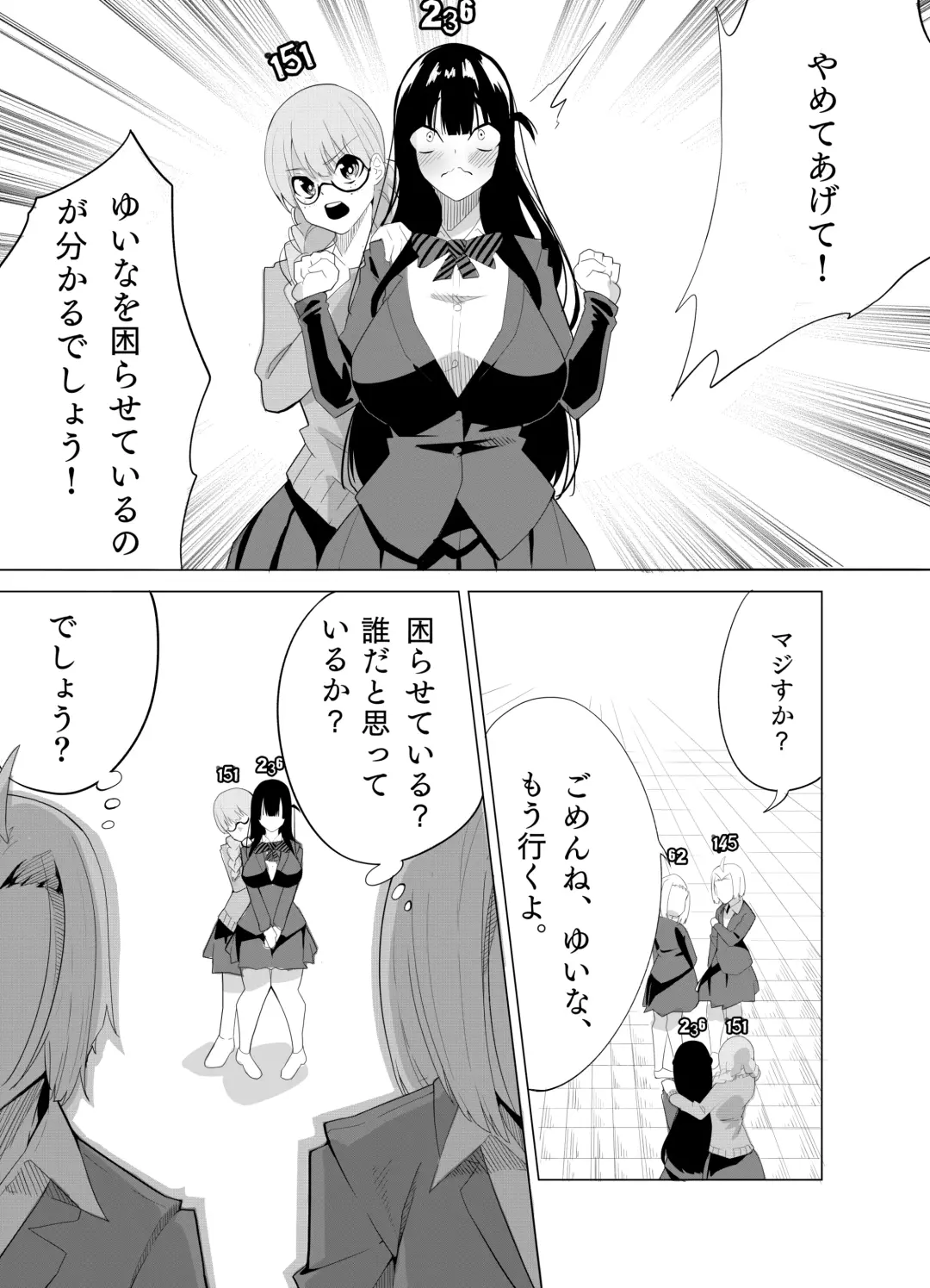 [Kuraido] Number One ni Naru Tame ni 2 Fhentai - Page 11