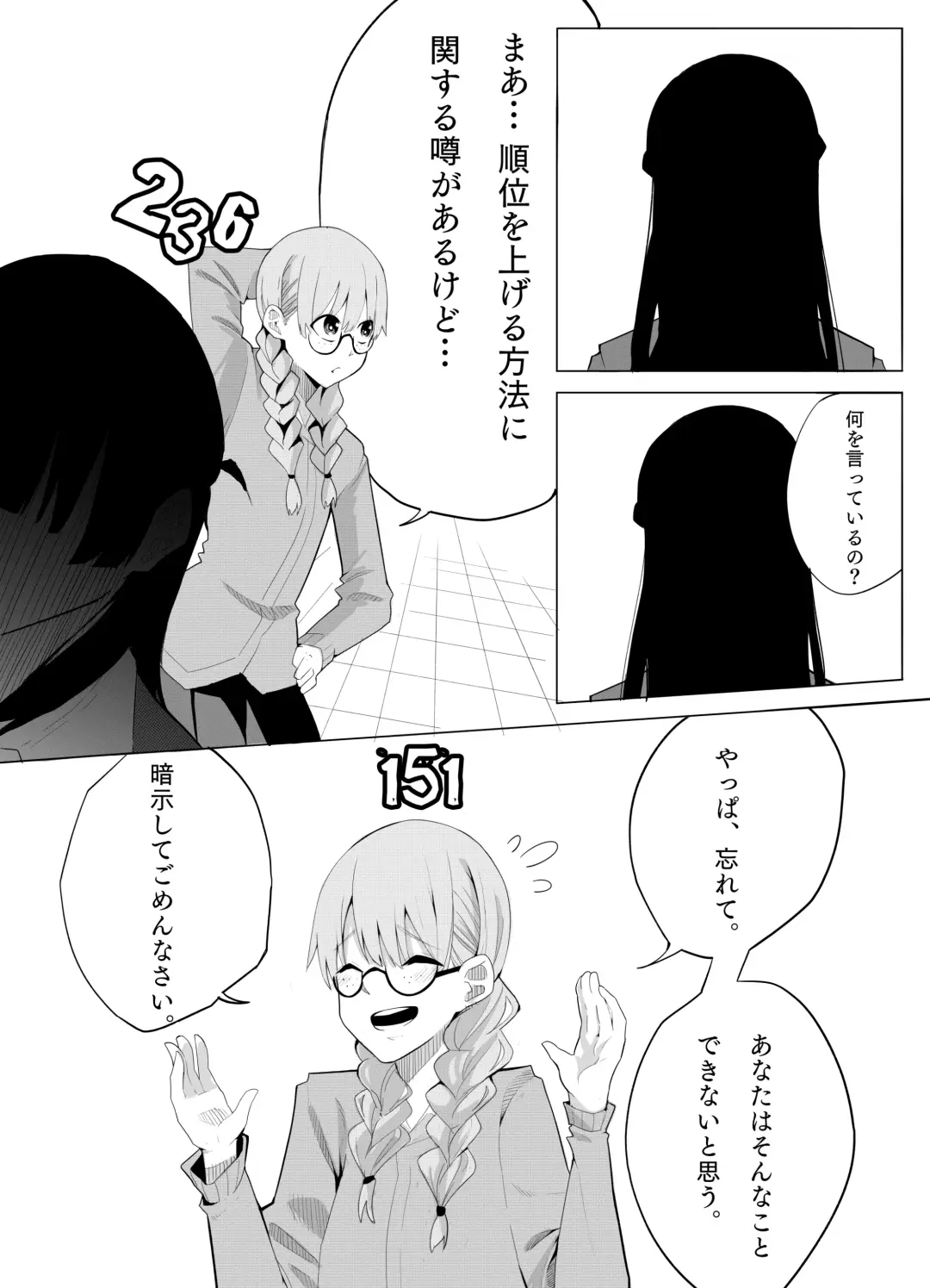 [Kuraido] Number One ni Naru Tame ni 2 Fhentai - Page 13