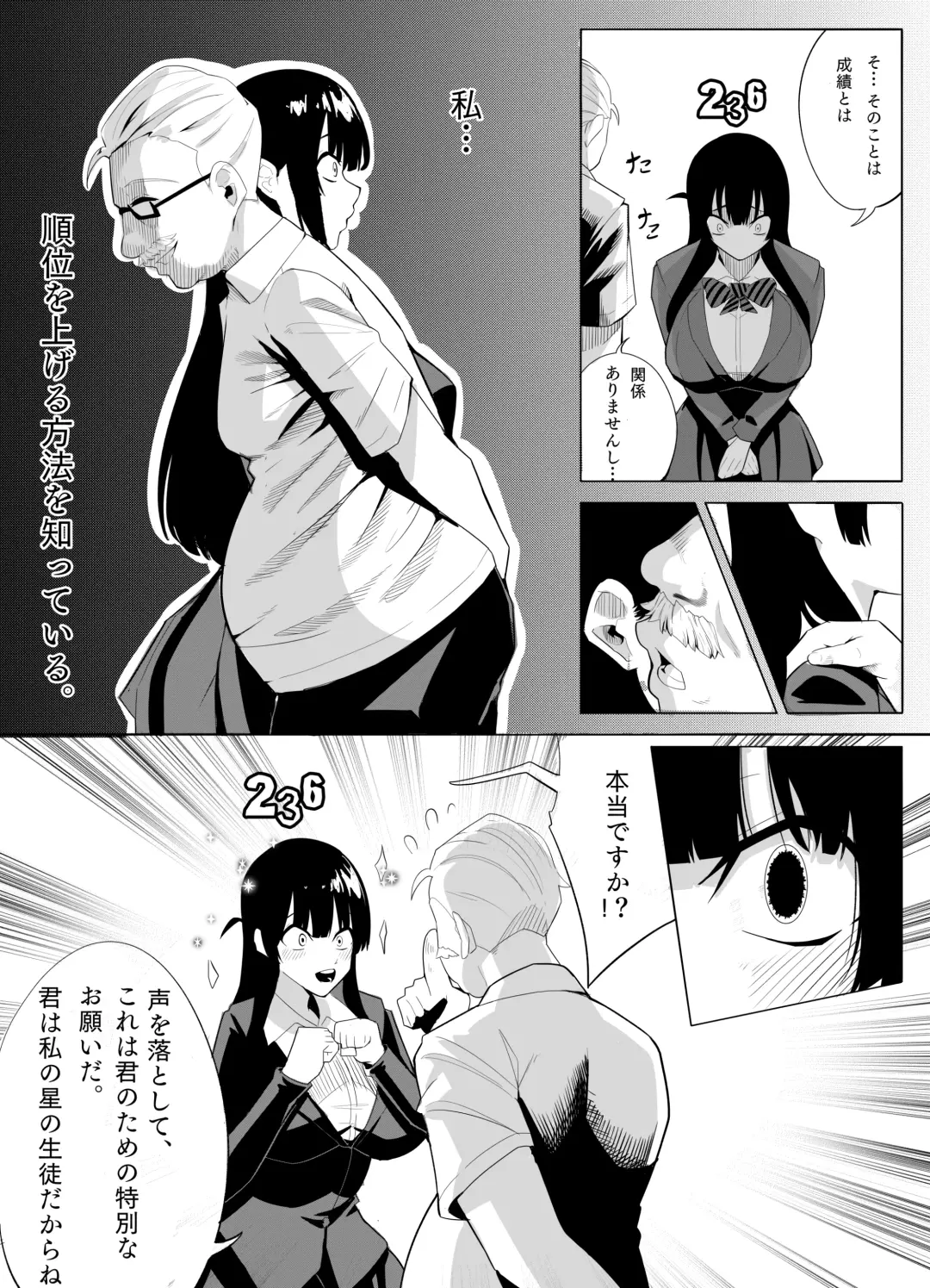 [Kuraido] Number One ni Naru Tame ni 2 Fhentai - Page 18