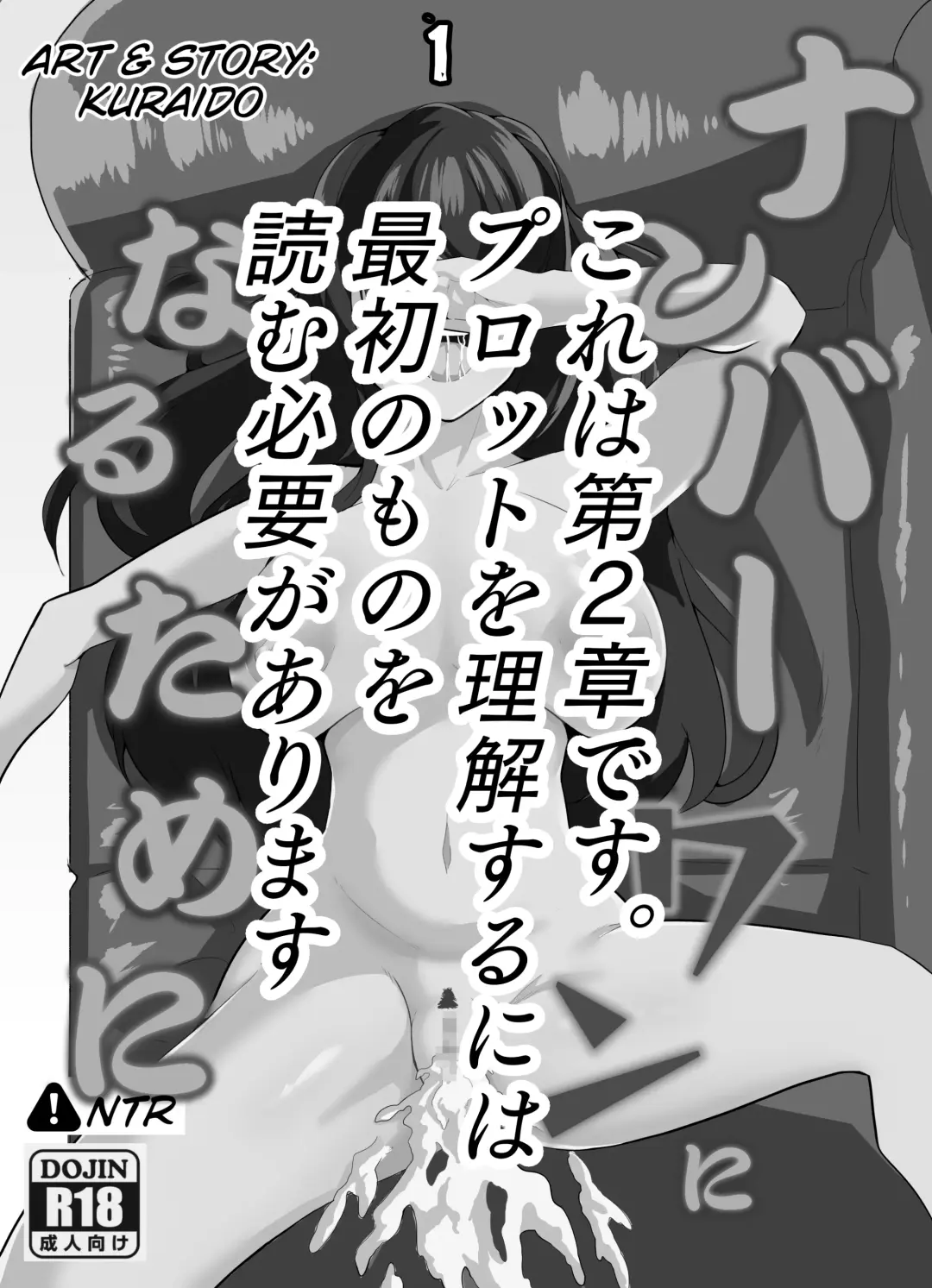 [Kuraido] Number One ni Naru Tame ni 2 Fhentai - Page 2