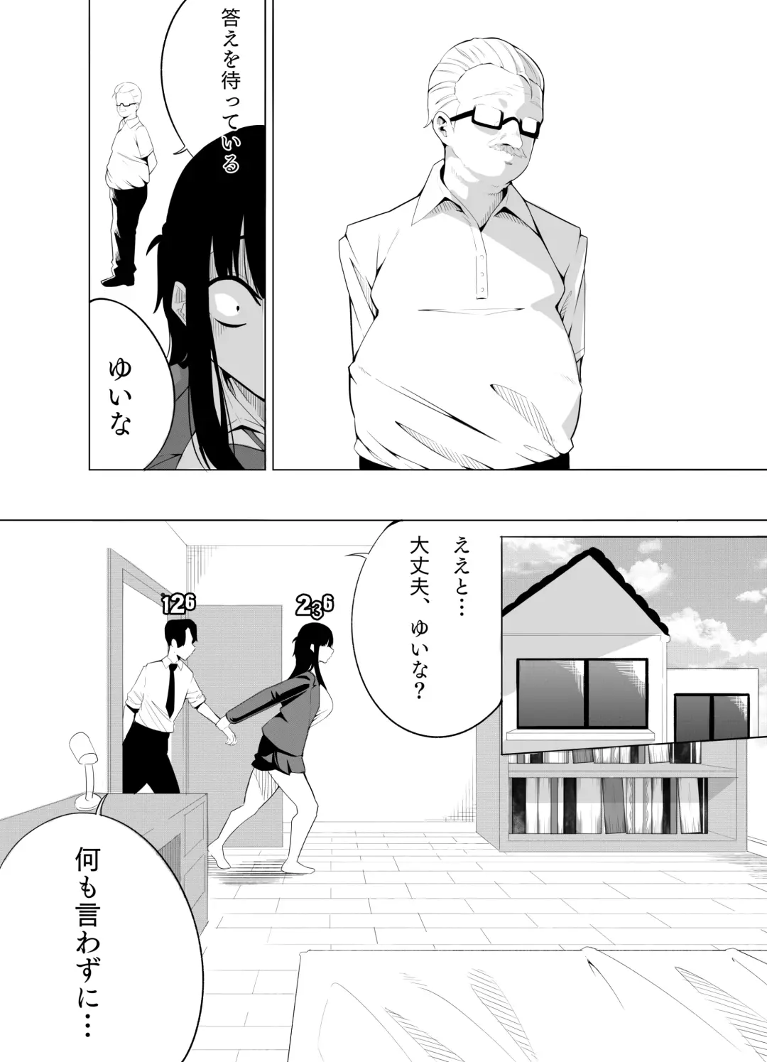 [Kuraido] Number One ni Naru Tame ni 2 Fhentai - Page 22