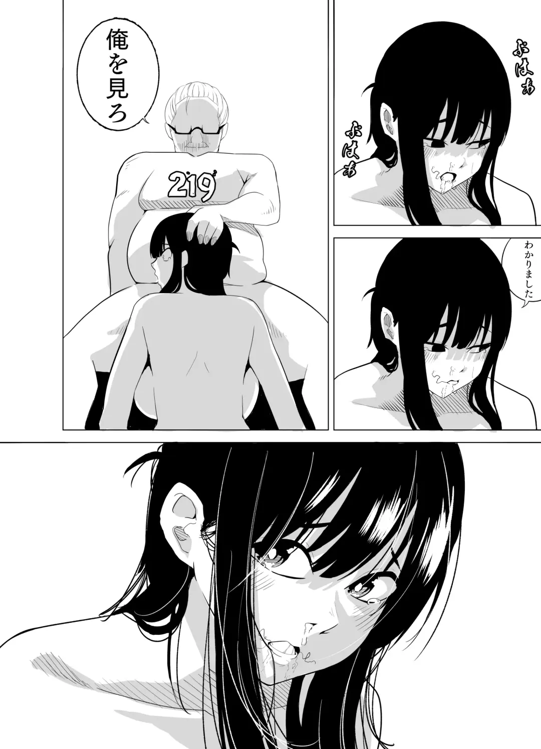 [Kuraido] Number One ni Naru Tame ni 2 Fhentai - Page 33