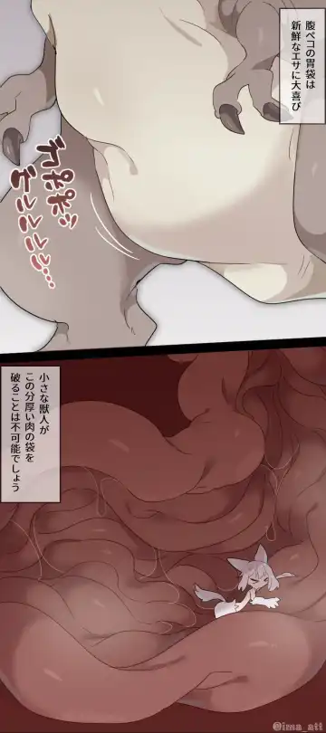 [Ima Att] Dinosaur-shaped dragon VORE Fhentai - Page 12