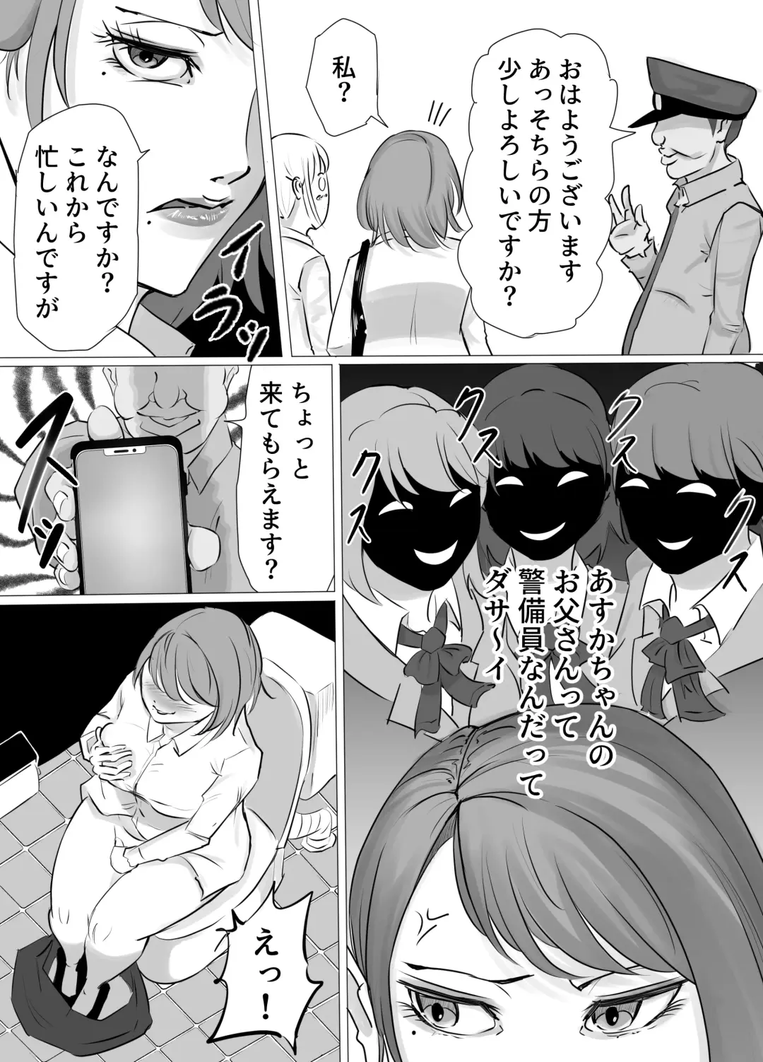 Tsuyoki na  OL Onee-san,  Ichiya de   Keibiin Oji-san no Onna ni Nari Netorareru Fhentai - Page 4