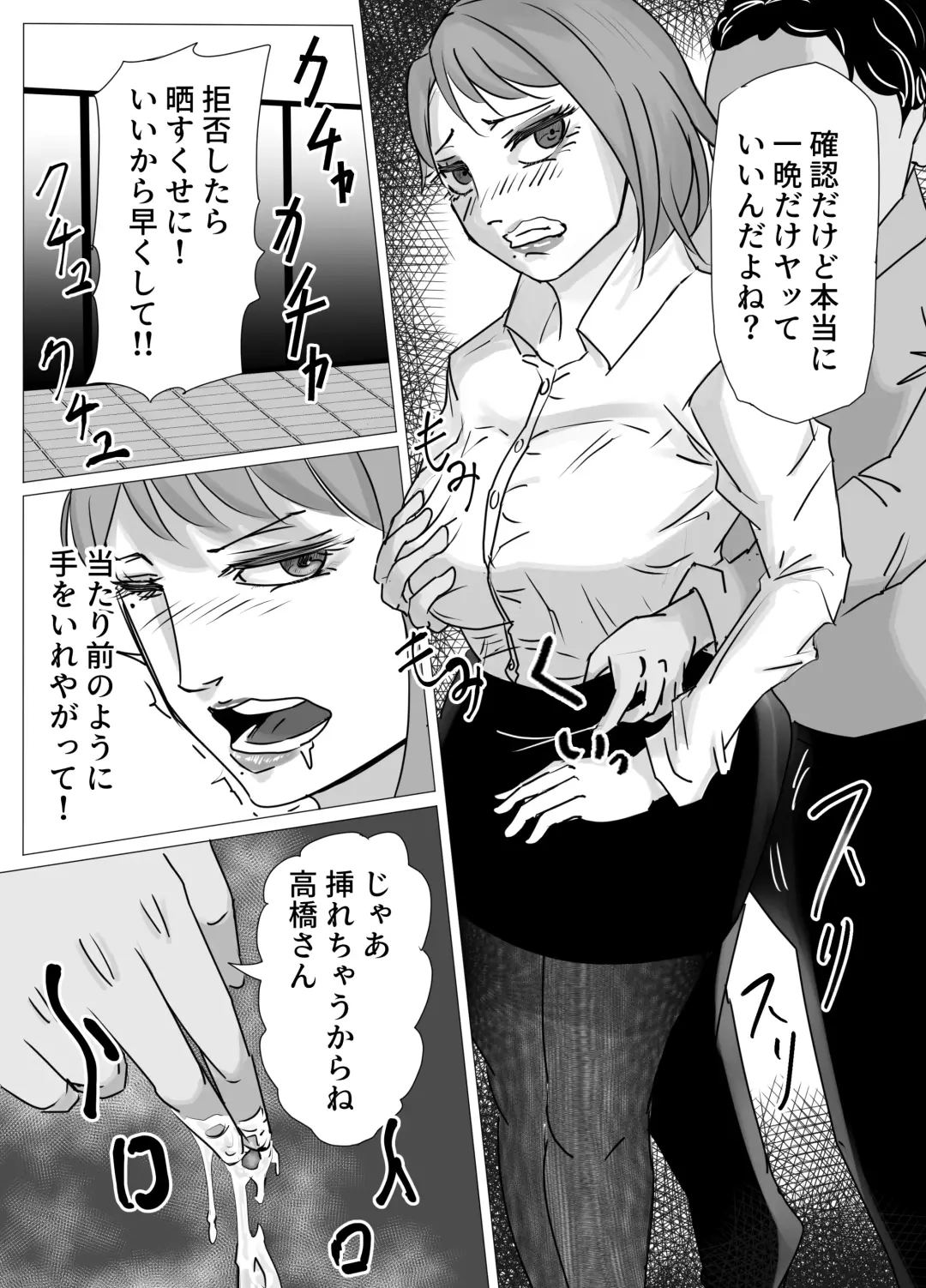 Tsuyoki na  OL Onee-san,  Ichiya de   Keibiin Oji-san no Onna ni Nari Netorareru Fhentai - Page 6