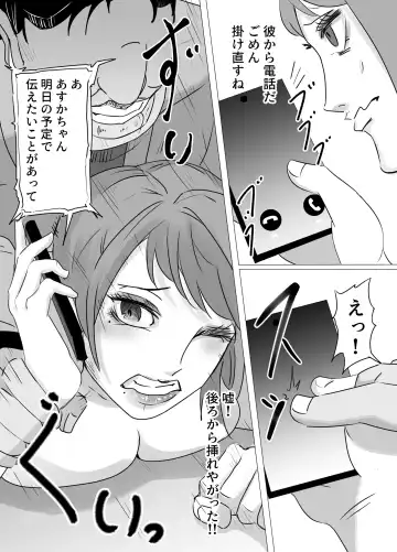 Tsuyoki na  OL Onee-san,  Ichiya de   Keibiin Oji-san no Onna ni Nari Netorareru Fhentai - Page 26