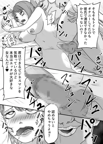 Tsuyoki na  OL Onee-san,  Ichiya de   Keibiin Oji-san no Onna ni Nari Netorareru Fhentai - Page 43