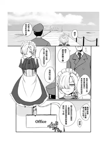 Goshujin-sama ga Daisukina Muhyoujou Meido to Futarikiri ni Natta Hi | 与最喜欢主人大人的无表情女仆度过的只属于二人的甜蜜日 Fhentai - Page 3