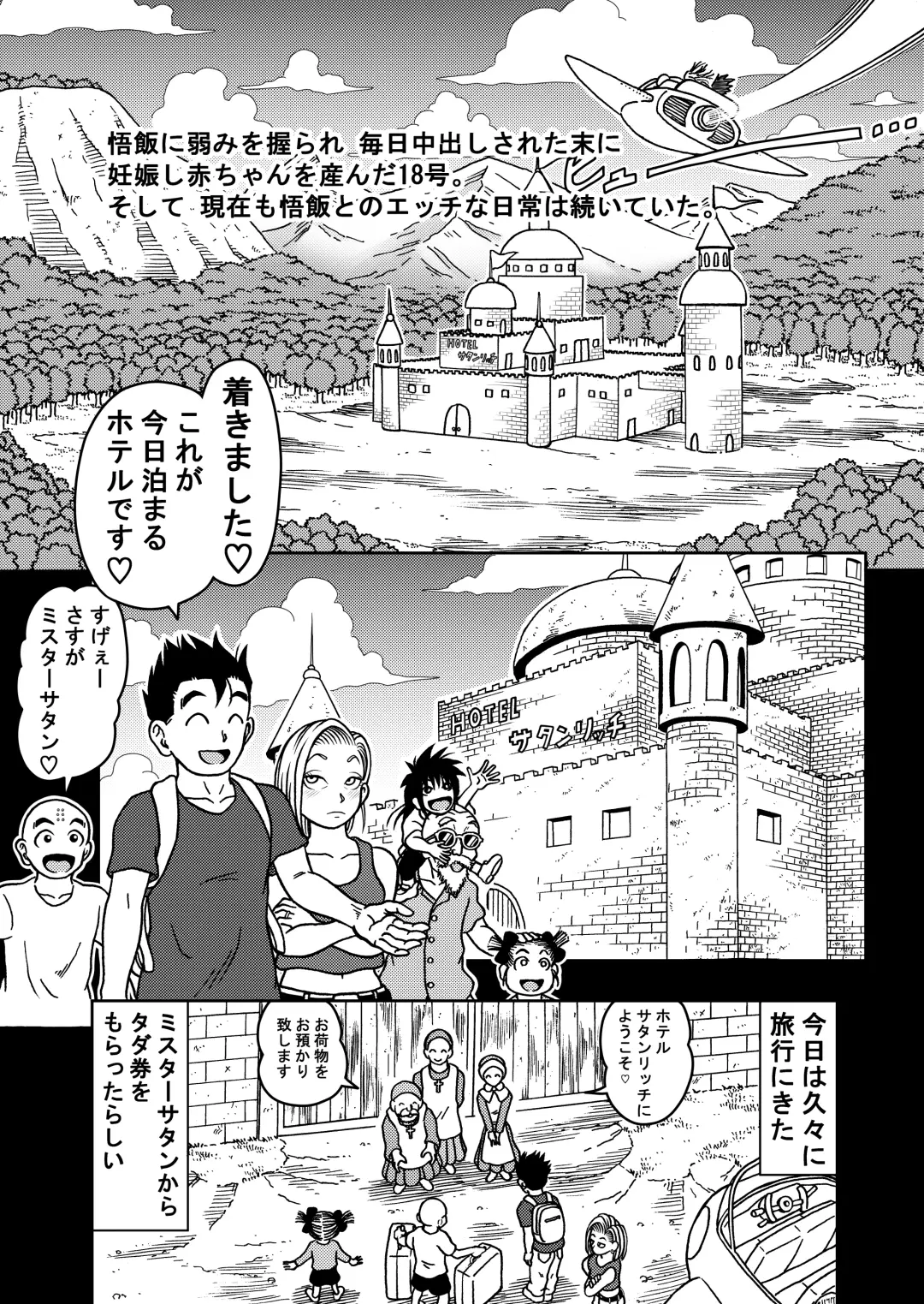 [Jeter] 18-gou NTR Nakadashi on Parade 7 Fhentai - Page 2