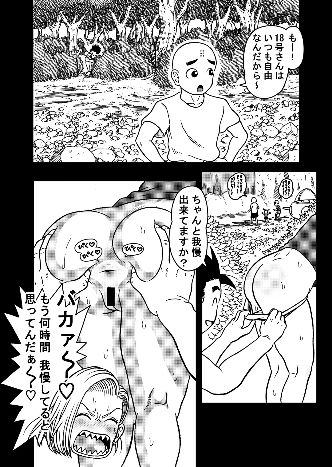 [Jeter] 18-gou NTR Nakadashi on Parade 7 Fhentai - Page 4