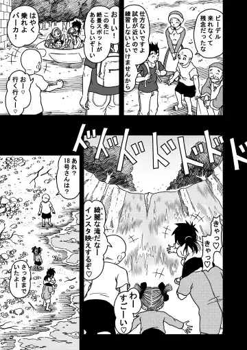 [Jeter] 18-gou NTR Nakadashi on Parade 7 Fhentai - Page 3
