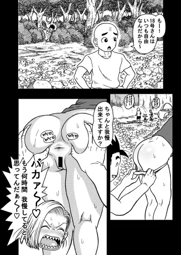[Jeter] 18-gou NTR Nakadashi on Parade 7 Fhentai - Page 4