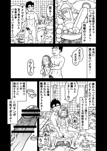 [Jeter] 18-gou NTR Nakadashi on Parade 7 Fhentai - Page 20
