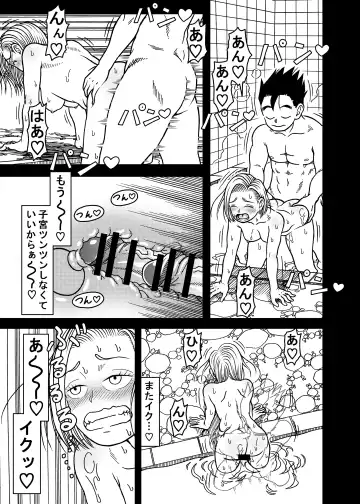 [Jeter] 18-gou NTR Nakadashi on Parade 7 Fhentai - Page 25