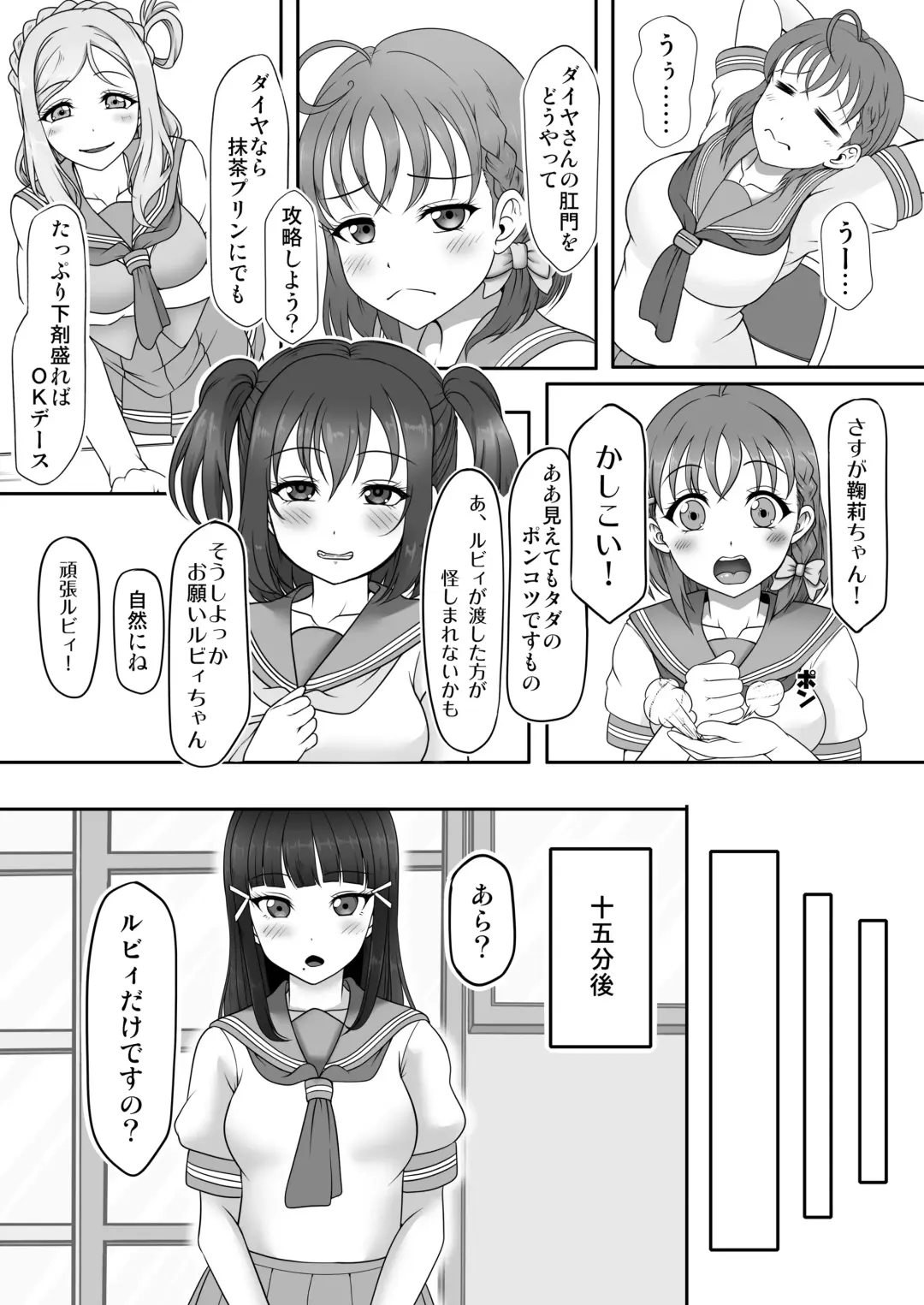 Houkago Kanchou Jigoku 2 - After School Enema Hell 2 Fhentai - Page 2